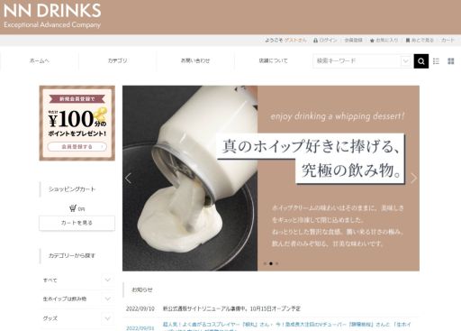 画像ギャラリー No.003のサムネイル画像 / 「STEINS;GATE」と“生ホイップは飲み物”がコラボ。作中で登場する“ゲルバナ”をイメージした商品を10月15日に発売