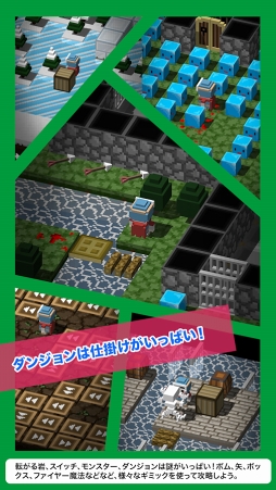 BQM-ブロッククエストメーカー