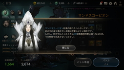画像ギャラリー No.014のサムネイル画像 / 新作スマホアプリ「ハンドレッドソウル」のプレイレポートをお届け。爽快感抜群のスタイリッシュアクションRPG