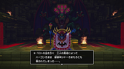 画像ギャラリー No.014のサムネイル画像 / マフィア梶田の二次元が来い!:第464回「ミステリーパレスからの脱出とアレフガルドの復活」