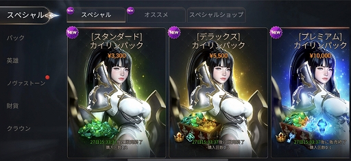 画像ギャラリー No.002のサムネイル画像 / 「ハンドレッドソウル」，アップデートにて新英雄「カイリン」が追加