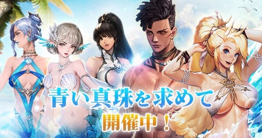 画像ギャラリー No.001のサムネイル画像 / 「ハンドレッドソウル」で新イベント,青い真珠を求めてが開催中