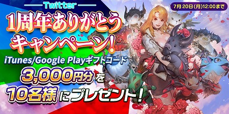画像ギャラリー No.001のサムネイル画像 / 「ハンドレッドソウル」,1周年記念イベントの情報が公開に
