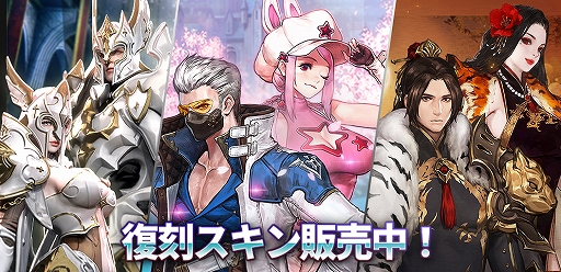 画像ギャラリー No.001のサムネイル画像 / 「ハンドレッドソウル」,ヘルセの聖騎士など3種類の復刻スキンが期間限定で販売中