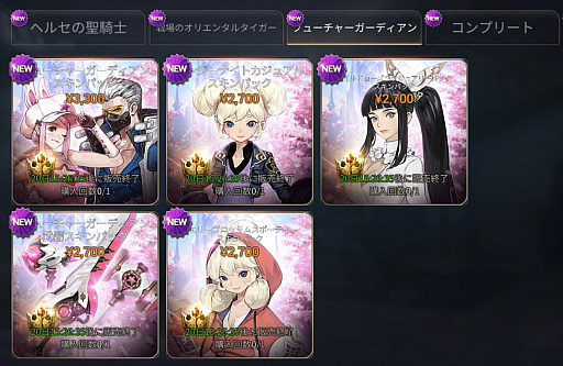 画像ギャラリー No.002のサムネイル画像 / 「ハンドレッドソウル」,ヘルセの聖騎士など3種類の復刻スキンが期間限定で販売中