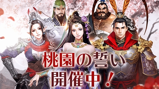 画像ギャラリー No.001のサムネイル画像 / 「ハンドレッドソウル」三国志モチーフの新イベント，新スキンが登場