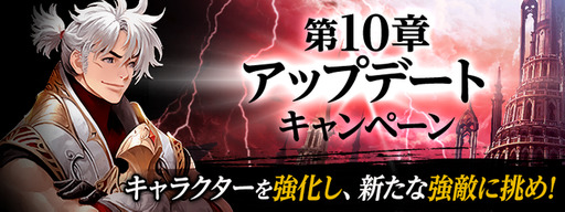 画像ギャラリー No.003のサムネイル画像 / 「ハンドレッドソウル」で“王を守る銀の騎士団”イベントが開催