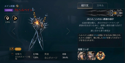 画像ギャラリー No.002のサムネイル画像 / 「ハンドレッドソウル」,新降臨ボス“ライノ”と新装備が追加