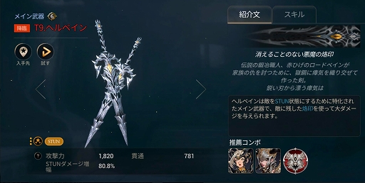 画像ギャラリー No.003のサムネイル画像 / 「ハンドレッドソウル」,新降臨ボス“ライノ”と新装備が追加