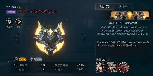 画像ギャラリー No.004のサムネイル画像 / 「ハンドレッドソウル」,新降臨ボス“ライノ”と新装備が追加