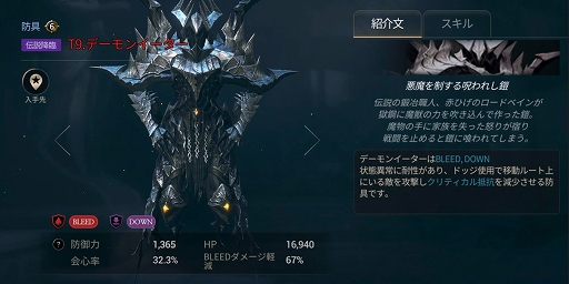 画像ギャラリー No.006のサムネイル画像 / 「ハンドレッドソウル」,新降臨ボス“ライノ”と新装備が追加