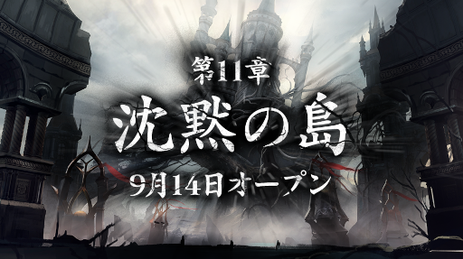 画像ギャラリー No.001のサムネイル画像 / 「ハンドレッドソウル」“コロニアルチップ交換”イベントを開催。新スキンも登場