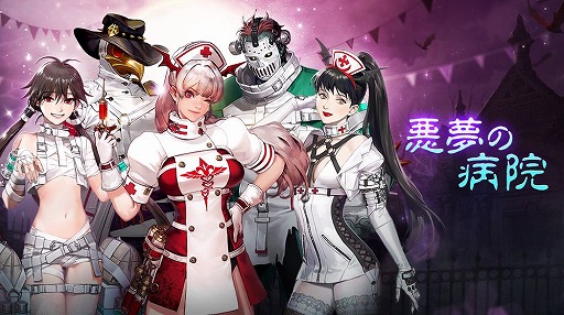 画像ギャラリー No.002のサムネイル画像 / 「ハンドレッドソウル」で“悪夢の丸薬”の交換イベントが開催