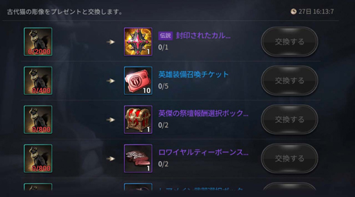 画像ギャラリー No.003のサムネイル画像 / 「ハンドレッドソウル」，新スキン“太陽神の末裔”が登場。交換イベント“古代猫の彫像”も開催中