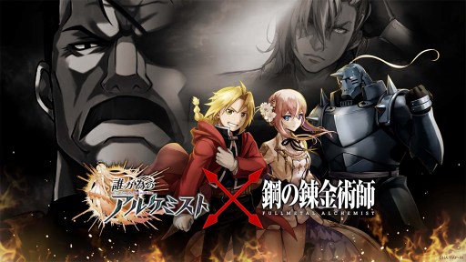 画像ギャラリー No.007のサムネイル画像 / 「タガタメ」で「鋼の錬金術師 FULLMETAL ALCHEMIST」とのコラボイベントが開幕。「誰ガ為の錬金術師」第1話クリアでアルフォンスを獲得できる