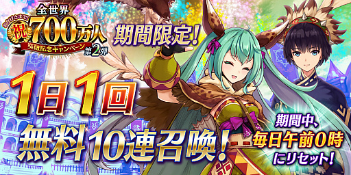 画像ギャラリー No.002のサムネイル画像 / 「誰ガ為のアルケミスト」,“全世界700万人突破記念キャンペーン 第2弾”が10月1日より開催