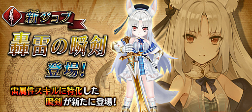 画像ギャラリー No.008のサムネイル画像 / 「誰ガ為のアルケミスト」,“全世界700万人突破記念キャンペーン 第2弾”が10月1日より開催