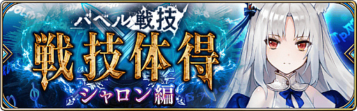 画像ギャラリー No.009のサムネイル画像 / 「誰ガ為のアルケミスト」,“全世界700万人突破記念キャンペーン 第2弾”が10月1日より開催