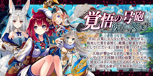 画像ギャラリー No.012のサムネイル画像 / 「誰ガ為のアルケミスト」,“全世界700万人突破記念キャンペーン 第2弾”が10月1日より開催