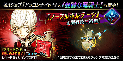 画像ギャラリー No.014のサムネイル画像 / 「誰ガ為のアルケミスト」,“全世界700万人突破記念キャンペーン 第2弾”が10月1日より開催
