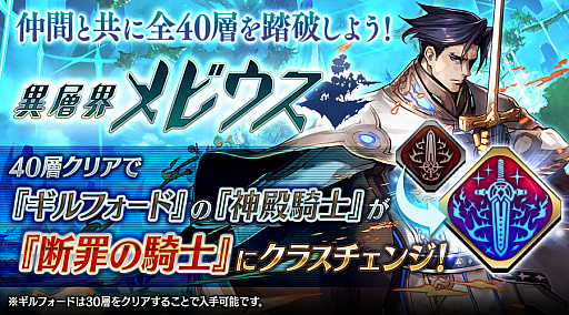 画像ギャラリー No.016のサムネイル画像 / 「誰ガ為のアルケミスト」,“全世界700万人突破記念キャンペーン 第2弾”が10月1日より開催