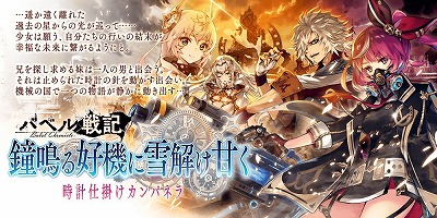 画像ギャラリー No.001のサムネイル画像 / 「誰ガ為のアルケミスト」,アルベルらに焦点を当てたバベル戦記の新章が公開