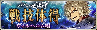 画像ギャラリー No.004のサムネイル画像 / 「誰ガ為のアルケミスト」,アルベルらに焦点を当てたバベル戦記の新章が公開