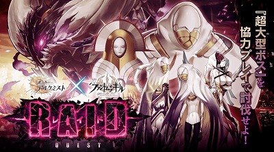 画像ギャラリー No.009のサムネイル画像 / 「誰ガ為のアルケミスト」,アルベルらに焦点を当てたバベル戦記の新章が公開