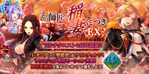 画像ギャラリー No.003のサムネイル画像 / 「誰ガ為のアルケミスト」でイベント“その師匠、稲妻につき”が開催