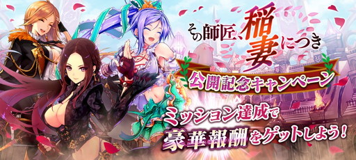 画像ギャラリー No.013のサムネイル画像 / 「誰ガ為のアルケミスト」でイベント“その師匠、稲妻につき”が開催