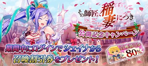 画像ギャラリー No.014のサムネイル画像 / 「誰ガ為のアルケミスト」でイベント“その師匠、稲妻につき”が開催