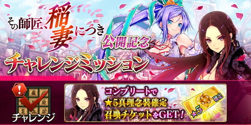 画像ギャラリー No.015のサムネイル画像 / 「誰ガ為のアルケミスト」でイベント“その師匠、稲妻につき”が開催