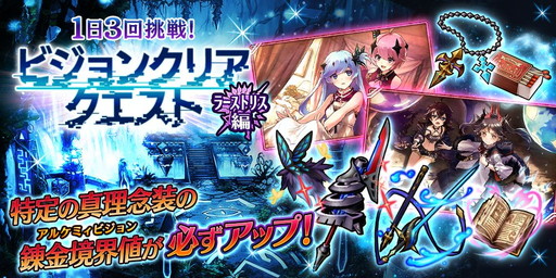 画像ギャラリー No.021のサムネイル画像 / 「誰ガ為のアルケミスト」でイベント“その師匠、稲妻につき”が開催