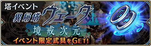 画像ギャラリー No.027のサムネイル画像 / 「誰ガ為のアルケミスト」でイベント“その師匠、稲妻につき”が開催