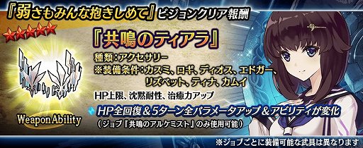 画像ギャラリー No.005のサムネイル画像 / 「誰ガ為のアルケミスト」,劇場版連動イベントの後編が開催