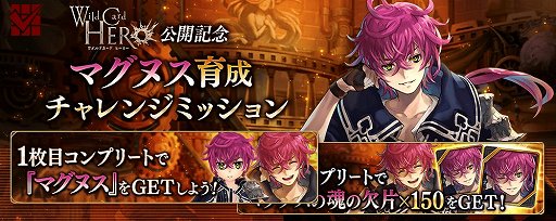 画像ギャラリー No.014のサムネイル画像 / 「誰ガ為のアルケミスト」，マグヌスのクラスチェンジイベントが開催