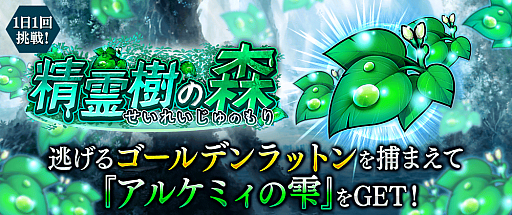 画像ギャラリー No.005のサムネイル画像 / 「誰ガ為のアルケミスト」,新イベント“闇網恢恢、逃避行”が開催