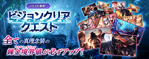 画像ギャラリー No.007のサムネイル画像 / 「誰ガ為のアルケミスト」,新イベント“闇網恢恢、逃避行”が開催