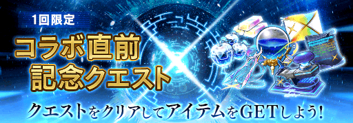 画像ギャラリー No.004のサムネイル画像 / 「誰ガ為のアルケミスト」“セリアズ”のクラスチェンジイベント“水晶に手をかざして”を開催
