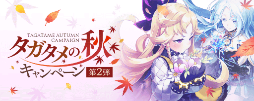 画像ギャラリー No.008のサムネイル画像 / 「誰ガ為のアルケミスト」“セリアズ”のクラスチェンジイベント“水晶に手をかざして”を開催