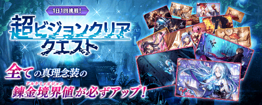 画像ギャラリー No.010のサムネイル画像 / 「誰ガ為のアルケミスト」“セリアズ”のクラスチェンジイベント“水晶に手をかざして”を開催