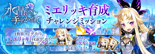 画像ギャラリー No.013のサムネイル画像 / 「誰ガ為のアルケミスト」“セリアズ”のクラスチェンジイベント“水晶に手をかざして”を開催