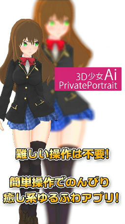 3D少女Ai PrivatePortrait