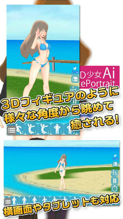 3D少女Ai PrivatePortrait