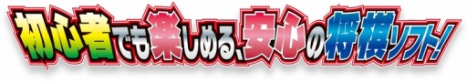 画像ギャラリー No.003のサムネイル画像 / Nintendo Switch用ソフト「遊んで将棋が強くなる!銀星将棋DX」が12月14日に発売