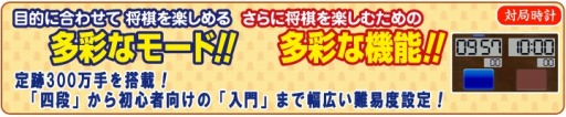 画像ギャラリー No.004のサムネイル画像 / Nintendo Switch用ソフト「遊んで将棋が強くなる!銀星将棋DX」が12月14日に発売