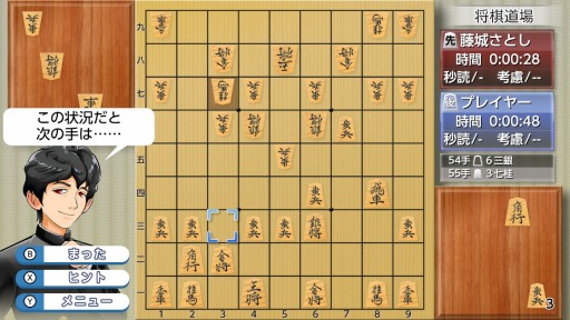 画像ギャラリー No.008のサムネイル画像 / Nintendo Switch用ソフト「遊んで将棋が強くなる!銀星将棋DX」が12月14日に発売