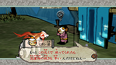 画像ギャラリー No.040のサムネイル画像 / さらに絶景となって「大神」が復活。4K解像度にも対応する「大神 絶景版」がPCで12月13日に，PS4とXbox Oneで12月21日に発売へ