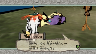 画像ギャラリー No.003のサムネイル画像 / 「大神 絶景版」,神木村やアガタの森,ウシワカとの出会いなどをおさらい。ショートPVの“ストーリー篇”と“アクション篇”も公式サイトで公開中