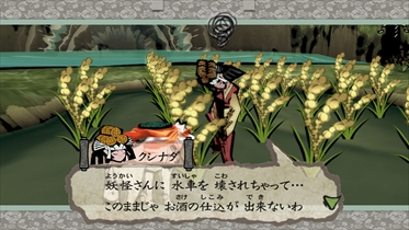 画像ギャラリー No.005のサムネイル画像 / 「大神 絶景版」,神木村やアガタの森,ウシワカとの出会いなどをおさらい。ショートPVの“ストーリー篇”と“アクション篇”も公式サイトで公開中